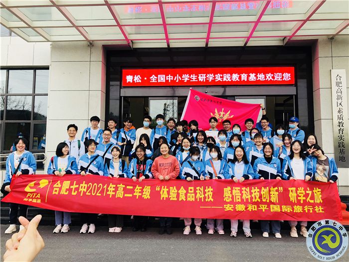 體驗(yàn)食品科技 感悟科技創(chuàng)新(圖1) 體驗(yàn)食品科技 感悟科技創(chuàng)新(圖1)