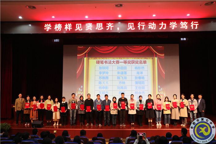 硬筆書法大賽.jpg 硬筆書法大賽.jpg