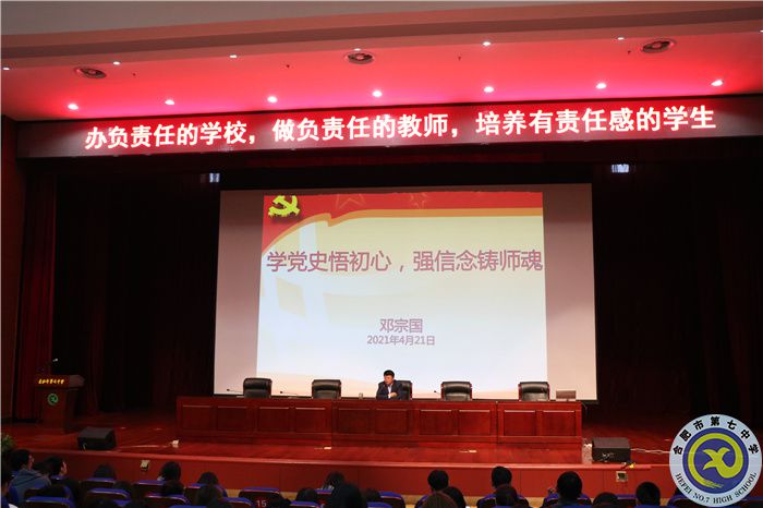 辦負(fù)責(zé)任的學(xué)校.jpg 辦負(fù)責(zé)任的學(xué)校.jpg