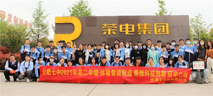 體驗(yàn)智能制造，感悟科技創(chuàng)新(圖2)