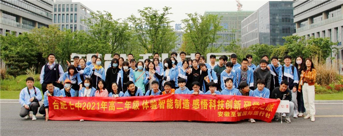 體驗(yàn)智能制造，感悟科技創(chuàng)新(圖4)