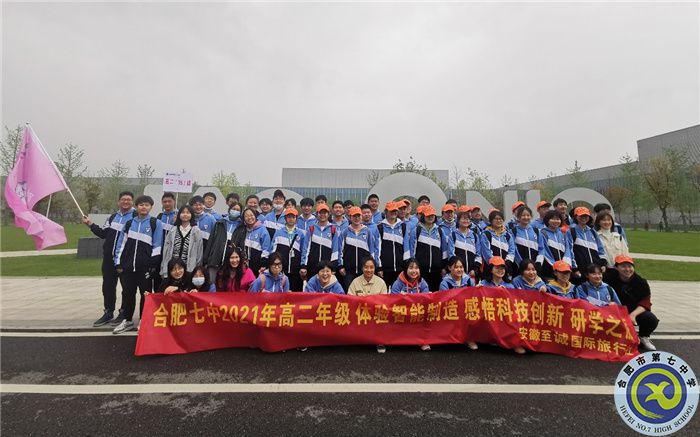 研科技之游 展夢想之翼(圖1) 研科技之游 展夢想之翼(圖1)