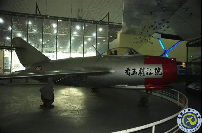 香玉劇社號戰(zhàn)斗機.jpg 香玉劇社號戰(zhàn)斗機.jpg