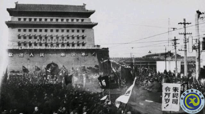 人民解放軍正式進入北平人民群眾在街頭歡迎.png 人民解放軍正式進入北平人民群眾在街頭歡迎.png