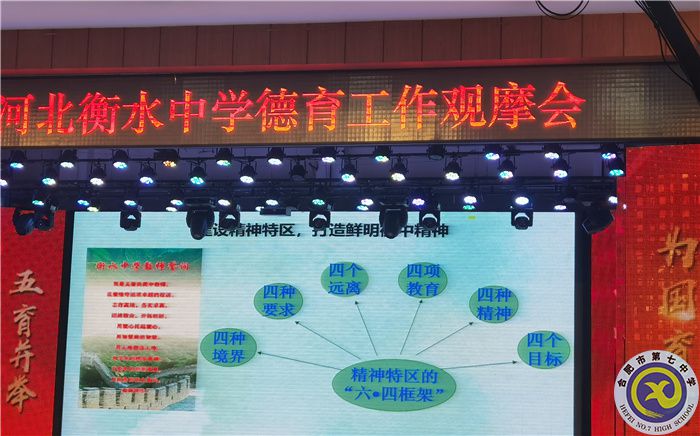 德育研討會.jpg 德育研討會.jpg