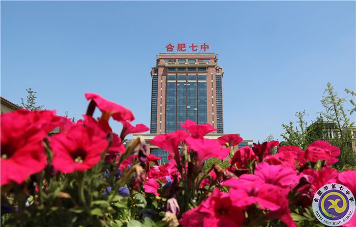七中2.jpg 七中2.jpg
