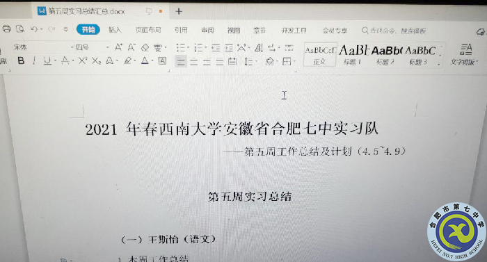 董陶然 實(shí)習(xí)周記總結(jié).png 董陶然 實(shí)習(xí)周記總結(jié).png