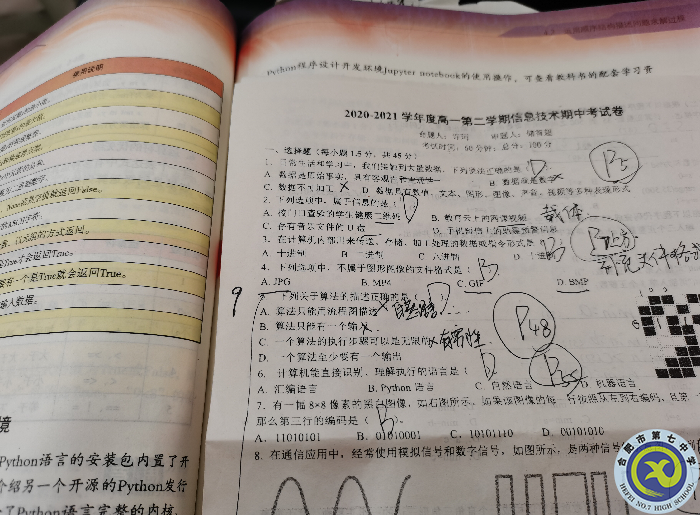 付蓮蓮 分析考卷.png 付蓮蓮 分析考卷.png