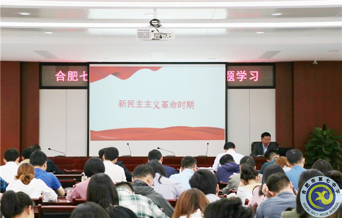 書記上黨課:加強黨史學習教育 汲取砥礪奮進力量(圖4) 書記上黨課:加強黨史學習教育 汲取砥礪奮進力量(圖4)