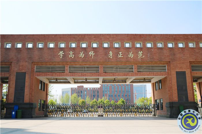 合肥七中、肥西農(nóng)興中學(xué)聯(lián)合倡議書(圖1)