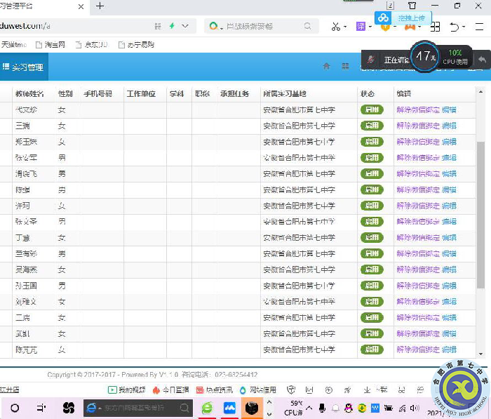 秦宜遠(yuǎn)-錄入系統(tǒng).png 秦宜遠(yuǎn)-錄入系統(tǒng).png