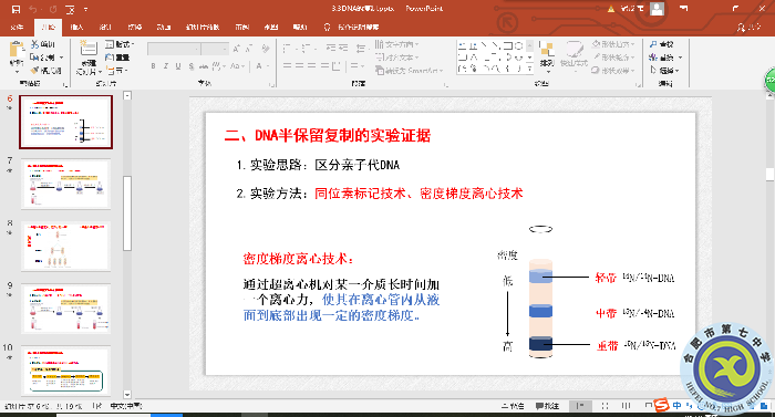 韋冠戎 備課.bmp 韋冠戎 備課.bmp