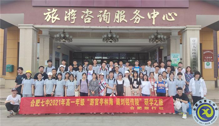 游官亭林海，謁劉銘傳陵(圖2)