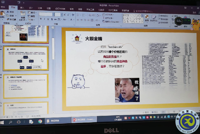 付蓮蓮-備課.png 付蓮蓮-備課.png