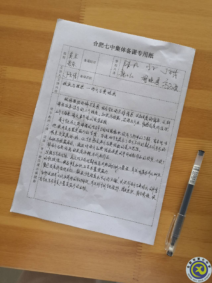 丁雪倩-集體備課.png 丁雪倩-集體備課.png