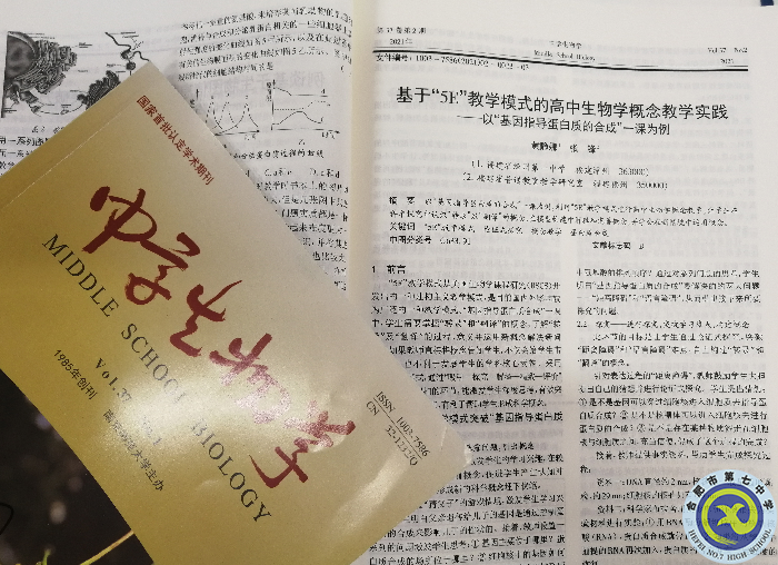 周濤 中學生物學教育.bmp 周濤 中學生物學教育.bmp