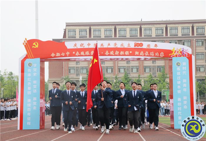 合肥七中校團(tuán)委榮獲2020年度“合肥市五四紅旗團(tuán)委”榮譽(yù)稱號(hào)(圖3) 合肥七中校團(tuán)委榮獲2020年度“合肥市五四紅旗團(tuán)委”榮譽(yù)稱號(hào)(圖3)