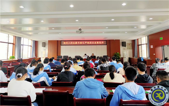 團委：規(guī)范入團志愿填寫，嚴(yán)格團員發(fā)展程序(圖1)