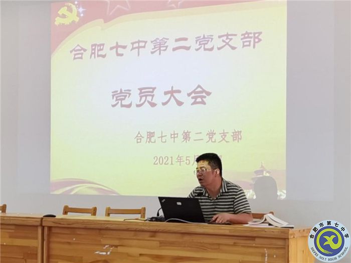 第二黨支部：深研黨史，勤辦實事(圖1)