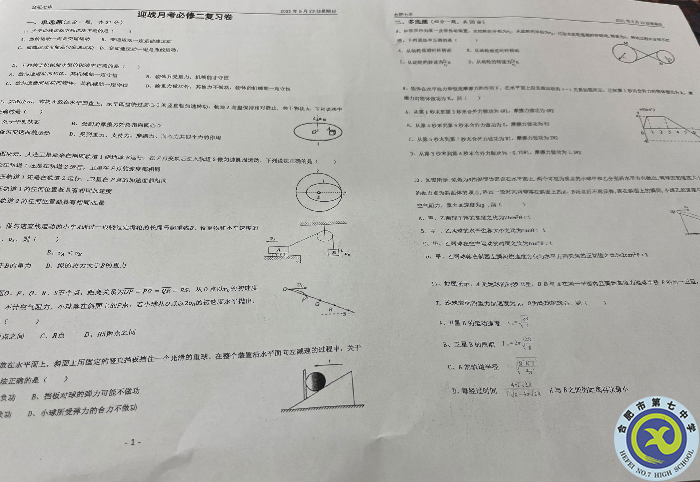 湯子辰 編輯試卷.png 湯子辰 編輯試卷.png