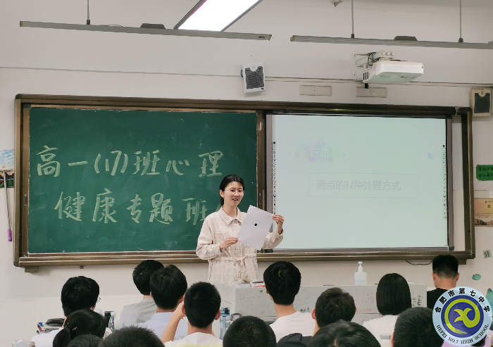 韋冠戎 心理健康班會.bmp 韋冠戎 心理健康班會.bmp