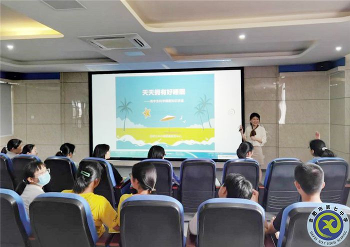 學(xué)生發(fā)展指導(dǎo)中心:學(xué)科學(xué)睡眠知識 促身心健康發(fā)展(圖1) 學(xué)生發(fā)展指導(dǎo)中心:學(xué)科學(xué)睡眠知識 促身心健康發(fā)展(圖1)