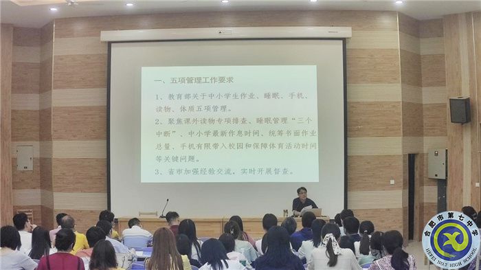 政教處：落實(shí)五項(xiàng)管理，確保校園安全(圖2)