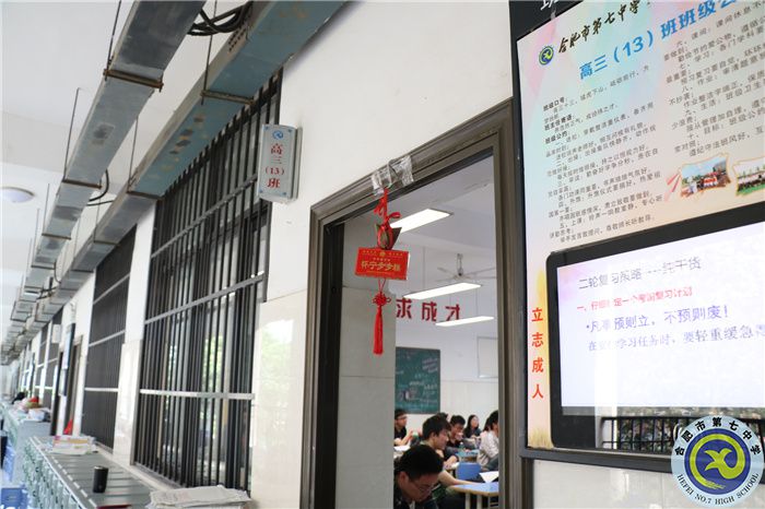 高三13班.jpg 高三13班.jpg