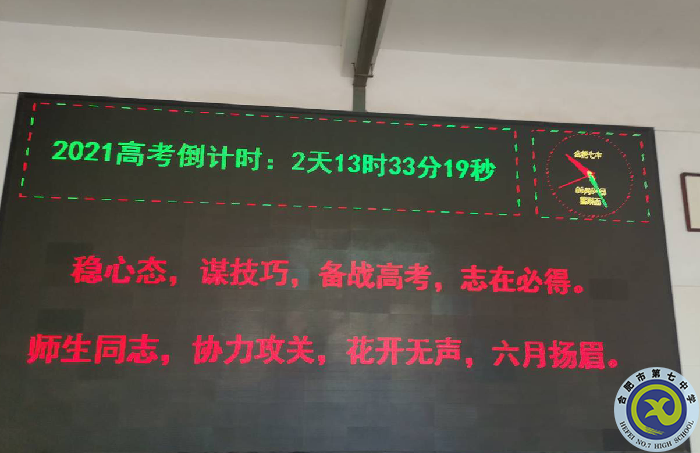 李欣彤 高考倒計時.png 李欣彤 高考倒計時.png