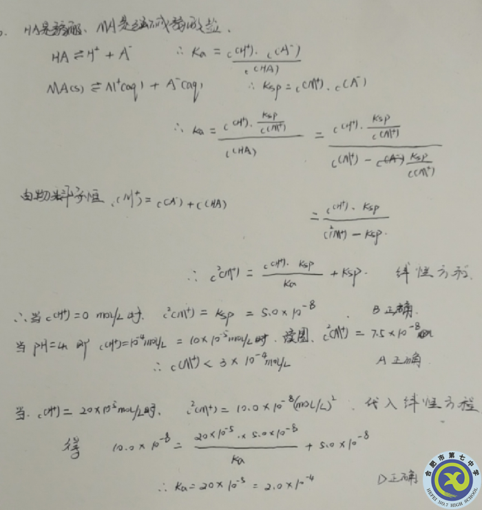 余宗越 手寫解題過程.bmp 余宗越 手寫解題過程.bmp