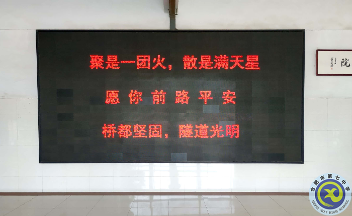 韋冠戎 送別高三學子.bmp 韋冠戎 送別高三學子.bmp