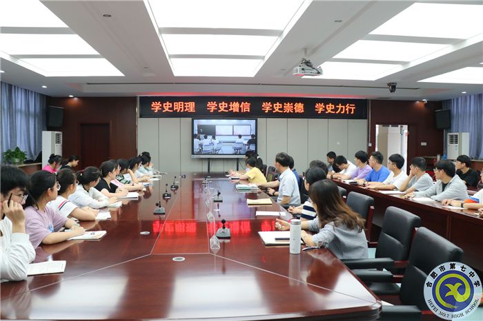 合肥七中全體師生認真“同上一堂‘黨史’大課”(圖1) 合肥七中全體師生認真“同上一堂‘黨史’大課”(圖1)