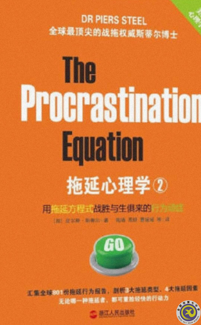 董陶然 拖延癥.png 董陶然 拖延癥.png