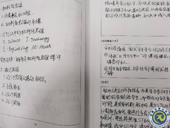 付蓮蓮 steam課程學(xué)習(xí).png 付蓮蓮 steam課程學(xué)習(xí).png