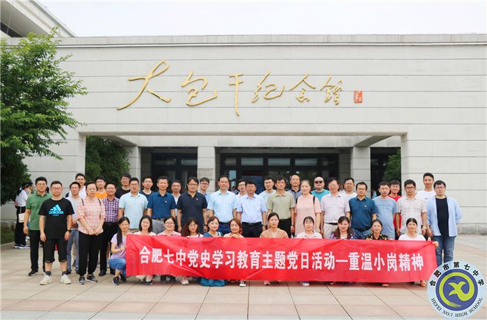 重溫小崗村精神.jpg 重溫小崗村精神.jpg