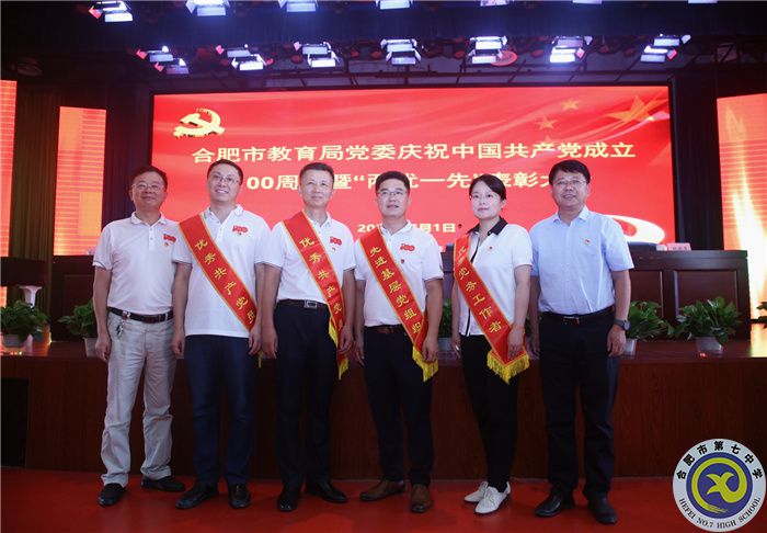 合肥七中校領(lǐng)導(dǎo)與獲獎?wù)吆嫌?jpg 合肥七中校領(lǐng)導(dǎo)與獲獎?wù)吆嫌?jpg