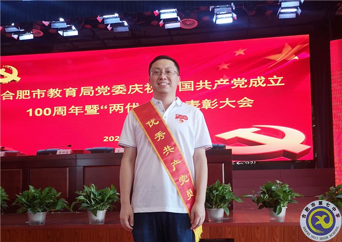 合肥市優(yōu)秀黨員楊靖同志.jpg 合肥市優(yōu)秀黨員楊靖同志.jpg