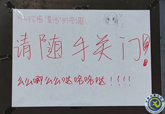 董陶然 班級(jí)門(mén)口.png 董陶然 班級(jí)門(mén)口.png