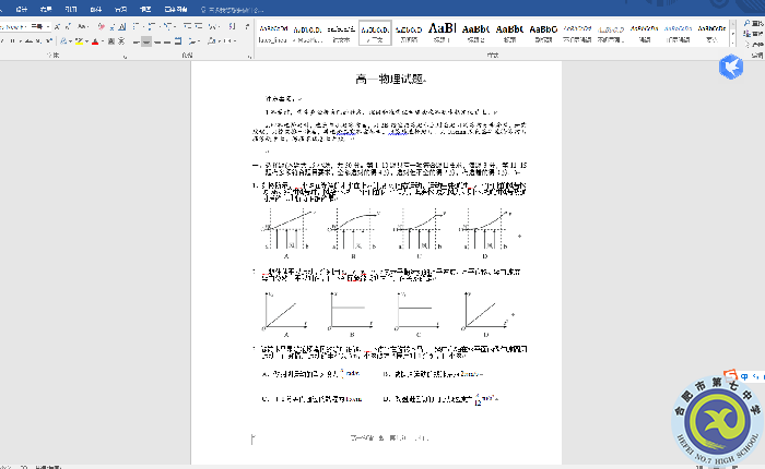 湯子辰 空課作業(yè).png 湯子辰 空課作業(yè).png