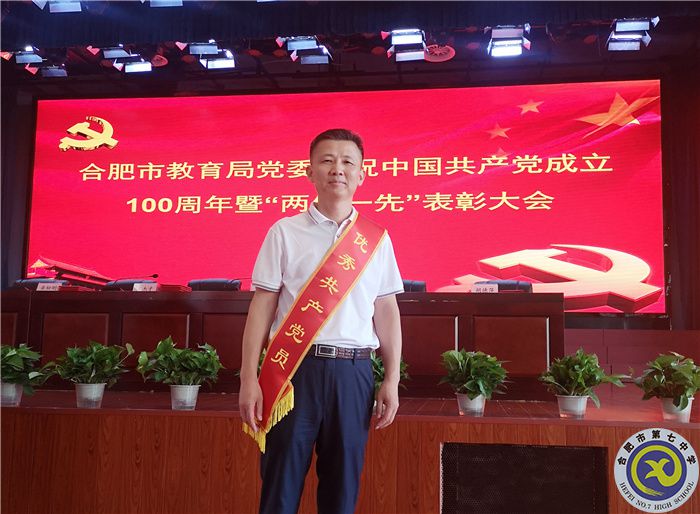 合肥市優(yōu)秀黨員宋華俊同志.jpg 合肥市優(yōu)秀黨員宋華俊同志.jpg