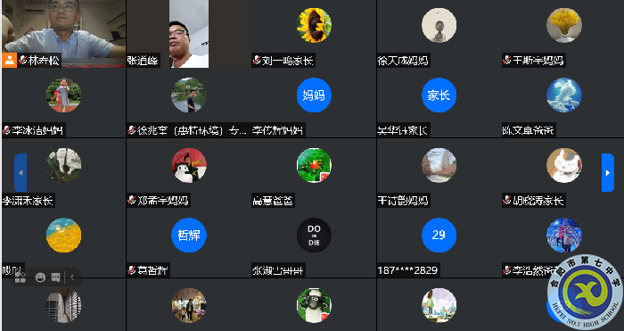 合肥七中2020級高二第一次線上學生家長聯(lián)席會議(圖4) 合肥七中2020級高二第一次線上學生家長聯(lián)席會議(圖4)