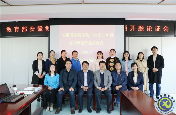 圖為省市級專家、校領(lǐng)導(dǎo)及課題組全體成員參加省課題開題論證會合影.jpg