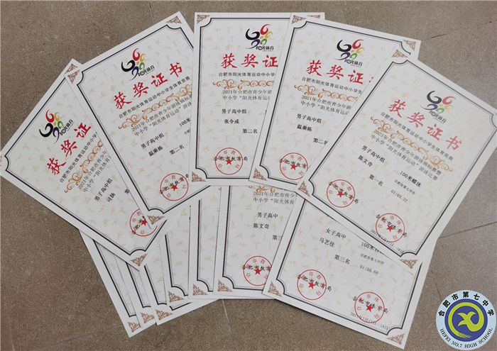 合肥七中在市游泳比賽中再獲佳績(圖3) 合肥七中在市游泳比賽中再獲佳績(圖3)