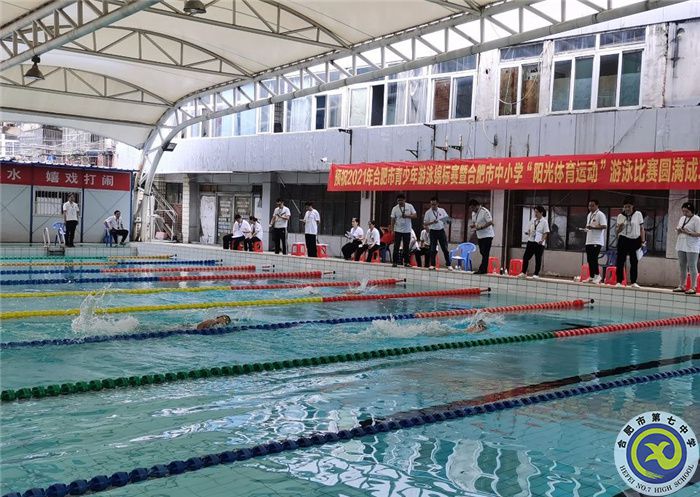合肥七中在市游泳比賽中再獲佳績(圖2) 合肥七中在市游泳比賽中再獲佳績(圖2)