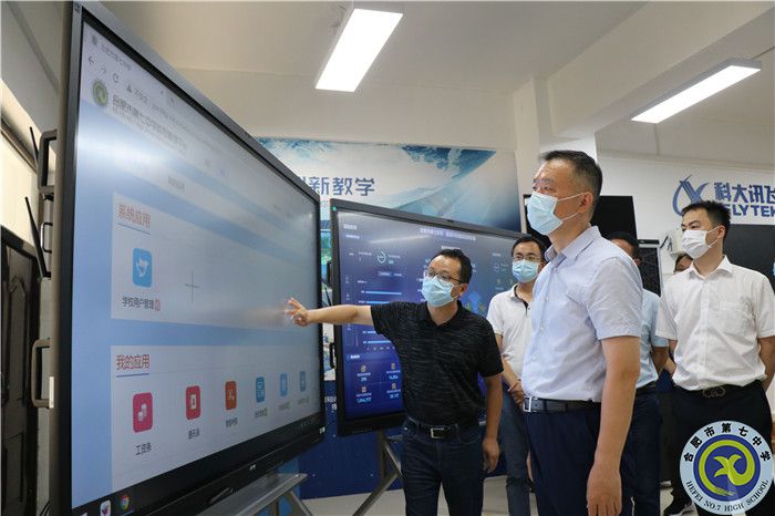 市委副書記馬軍調(diào)研七中智慧校園建設(shè)與應(yīng)用情況(圖5) 市委副書記馬軍調(diào)研七中智慧校園建設(shè)與應(yīng)用情況(圖5)
