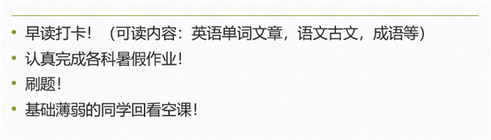 戰(zhàn)高三奮斗前行，為夢想共鑄輝煌(圖3)