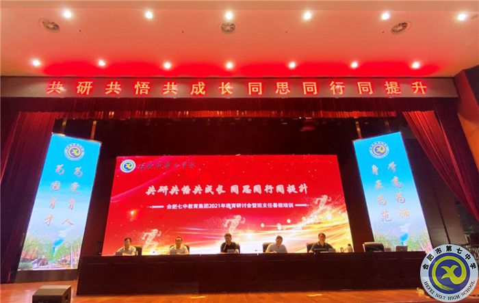 凝心聚力，新班級建設有訣竅(圖1)