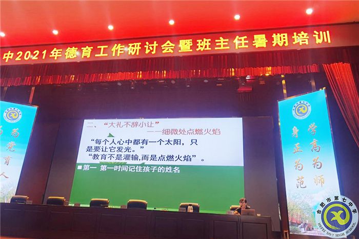 凝心聚力，新班級建設有訣竅(圖2)