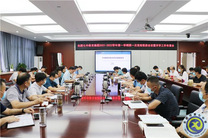 上好干部廉潔第一課 開啟昂揚奮進新學期(圖1) 上好干部廉潔第一課 開啟昂揚奮進新學期(圖1)