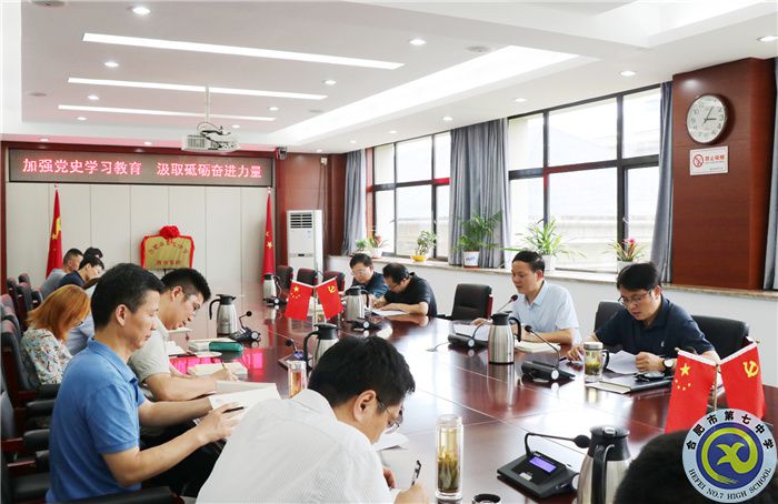 合肥七中黨委開展2021年第六次中心組理論學(xué)習(xí)(圖3) 合肥七中黨委開展2021年第六次中心組理論學(xué)習(xí)(圖3)